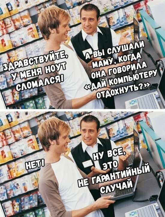 Намешалось