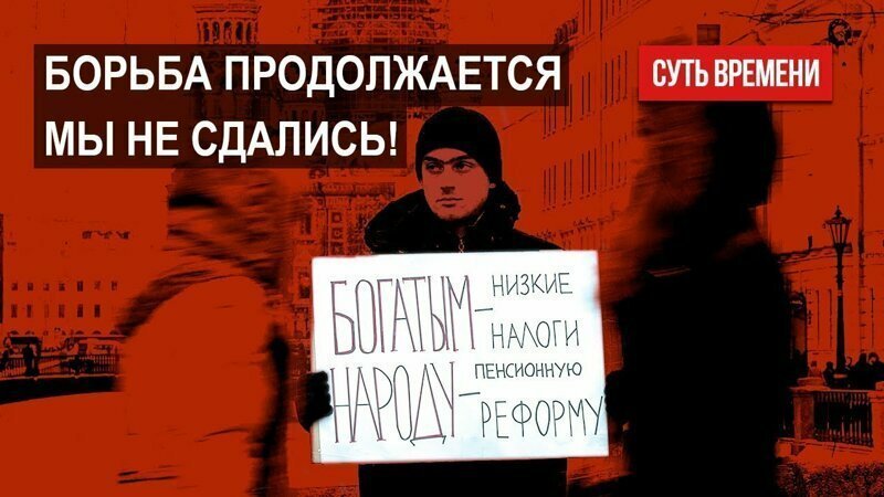 Пикеты против повышения пенсионного возраста проходят третьего числа каждого месяца 