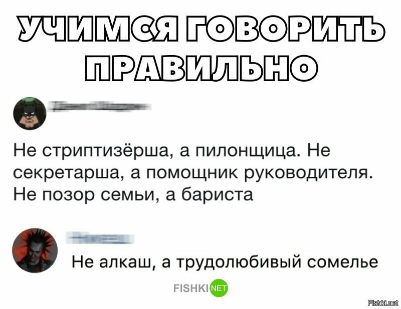 Учимся говорить правильно