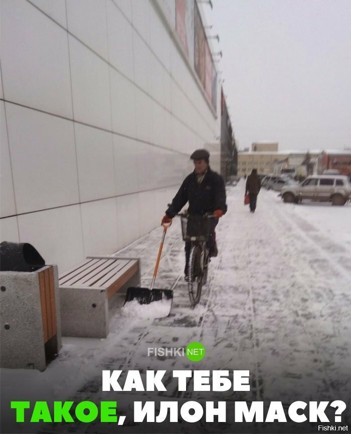 Как тебе такое илон маск мем. Как тебе такое Илон Маск. Илон Маск как тебе такое Илон Маск. Ну что ты скажешь Илон Маск. Ну как тебе такое Илон Маск Мем.