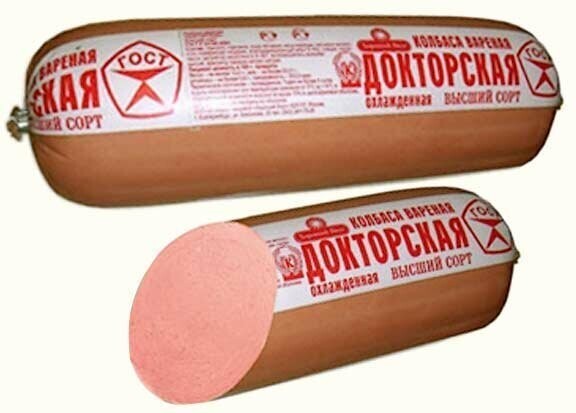 Советские продукты ☭ - История докторской колбасы