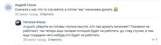 «Газовая полиция» может получить безоговорочный доступ во все квартиры России