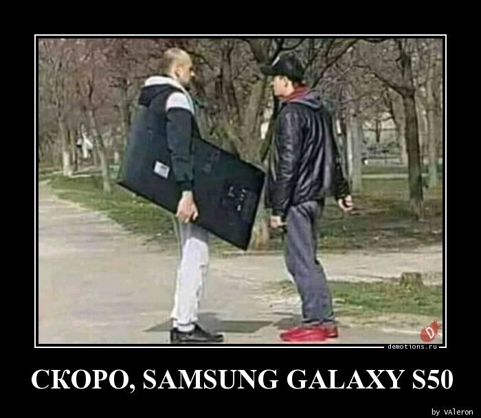 Samsung Galaxy S50