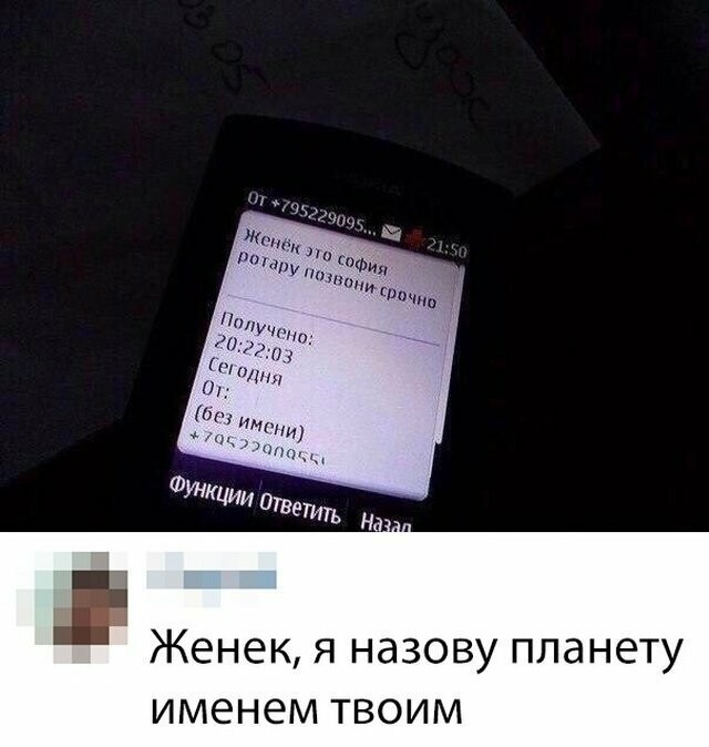 Намешалось