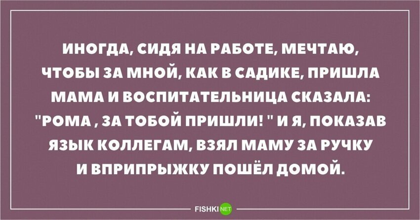 Жизненные открытки-адреналинки от Круэлла за 15 января 2019