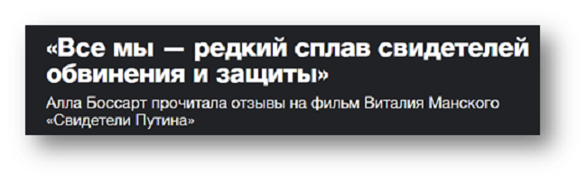 Русофоб Манский – один из многих источников дохода для «Новой газеты»