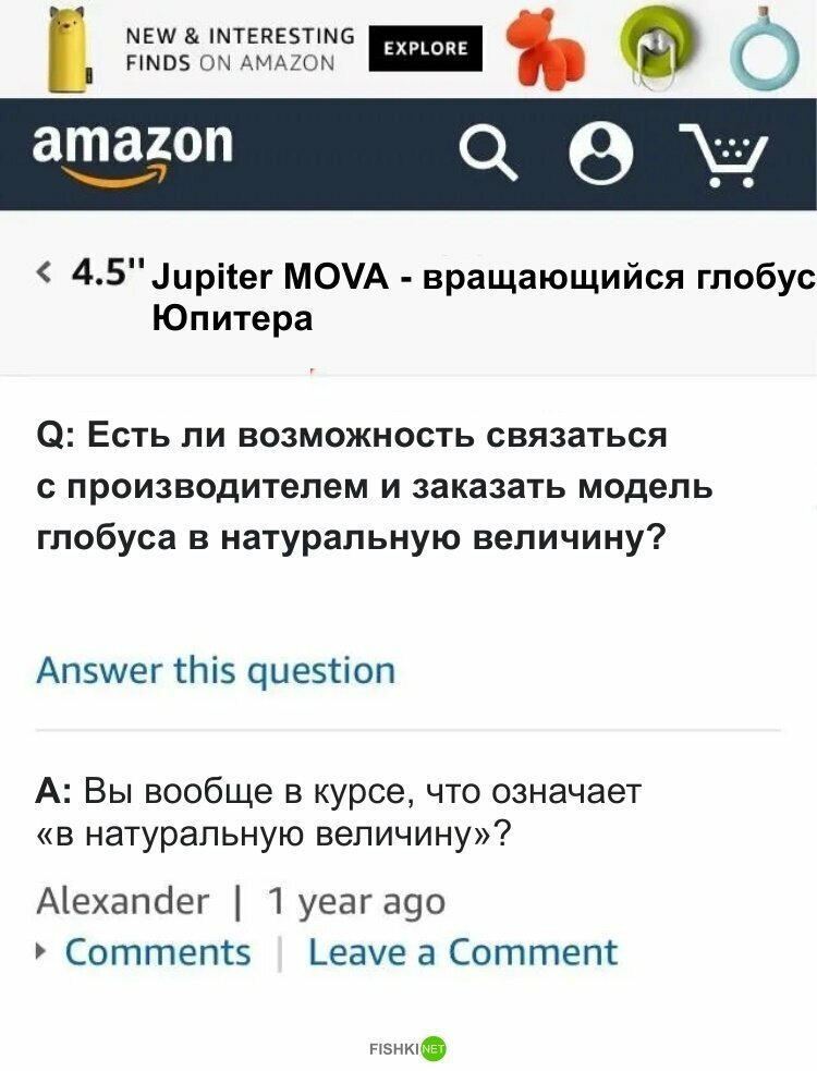 13. В натуральную величину, говоришь