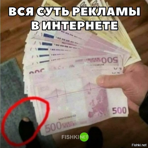 Вся суть рекламы в интернете