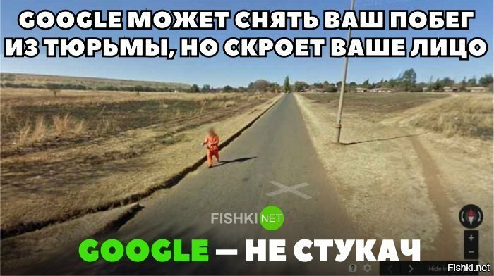 Google - не стукач