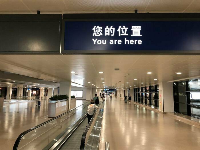 Надпись на китайском "Вы здесь". Логика, которая объединяет