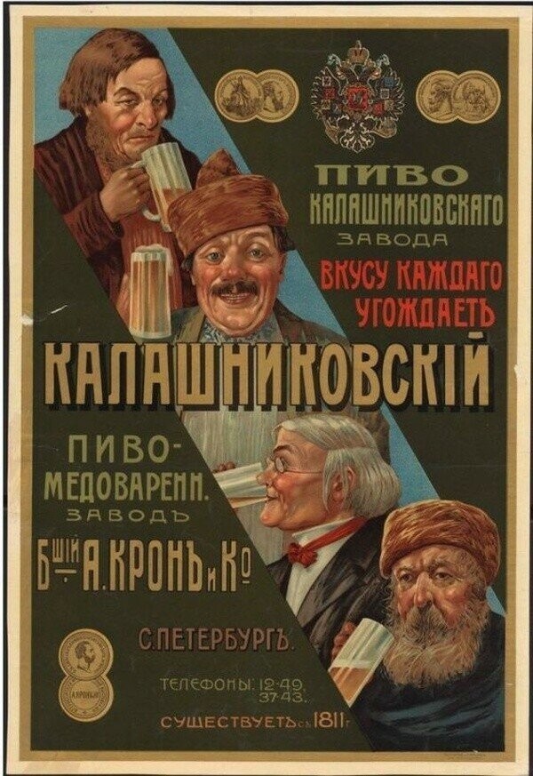 Старинные рекламные плакаты