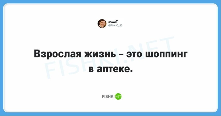 Фразы 20. Ко взрослой жизни или к взрослой жизни.