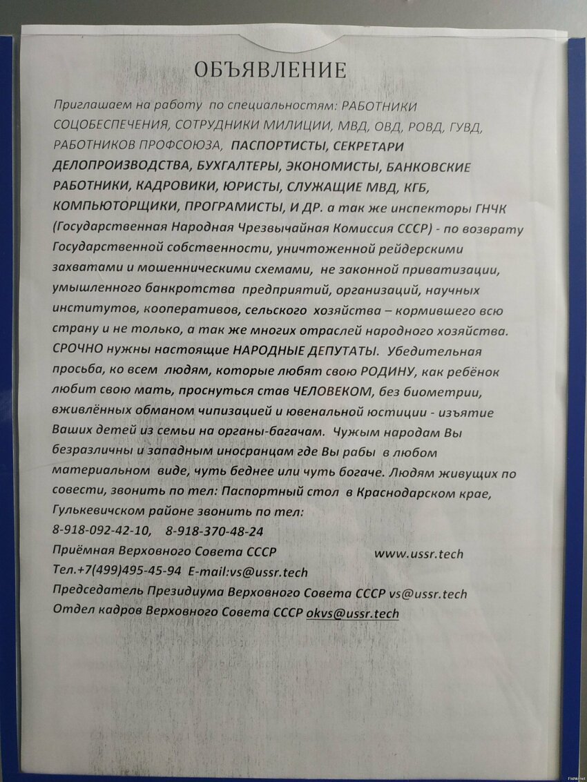 Сегодня заходил по делам в центр занятости и пока ждал очереди, разглядывал с...