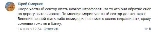 Омичи пытаются бороться с сугробами и властями