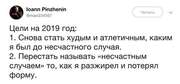 Прикольные и смешные картинки от Димон за 17 января 2019 14:14