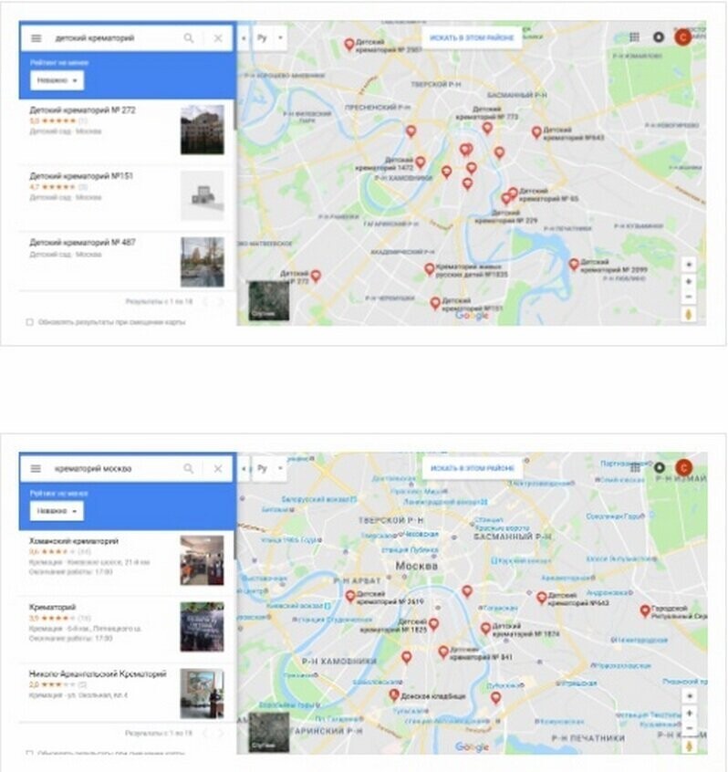 Google переименовал московские детсады в детские крематории