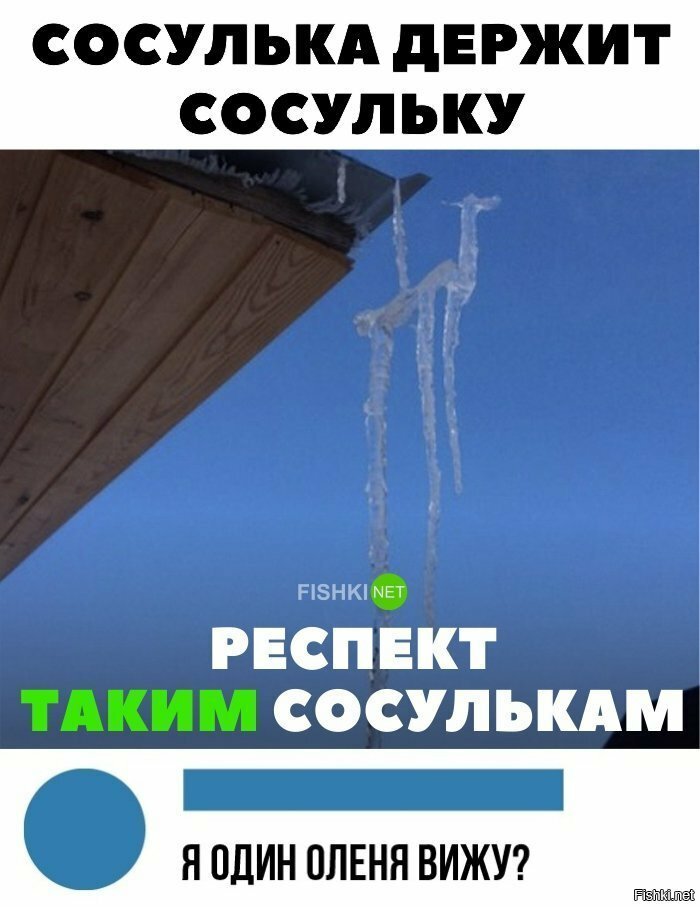 Тоже видите оленя?