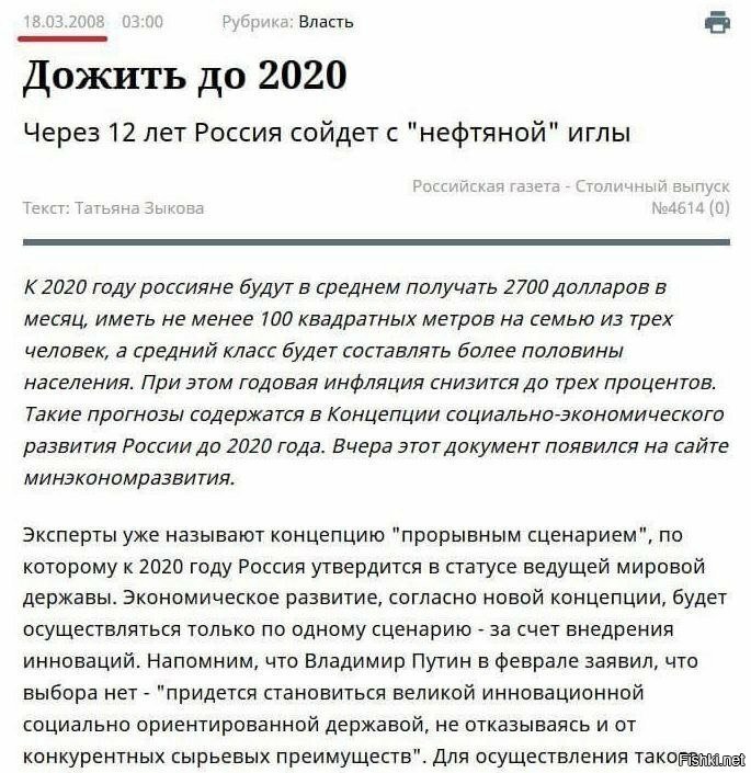 "Российская газета" 2008 год