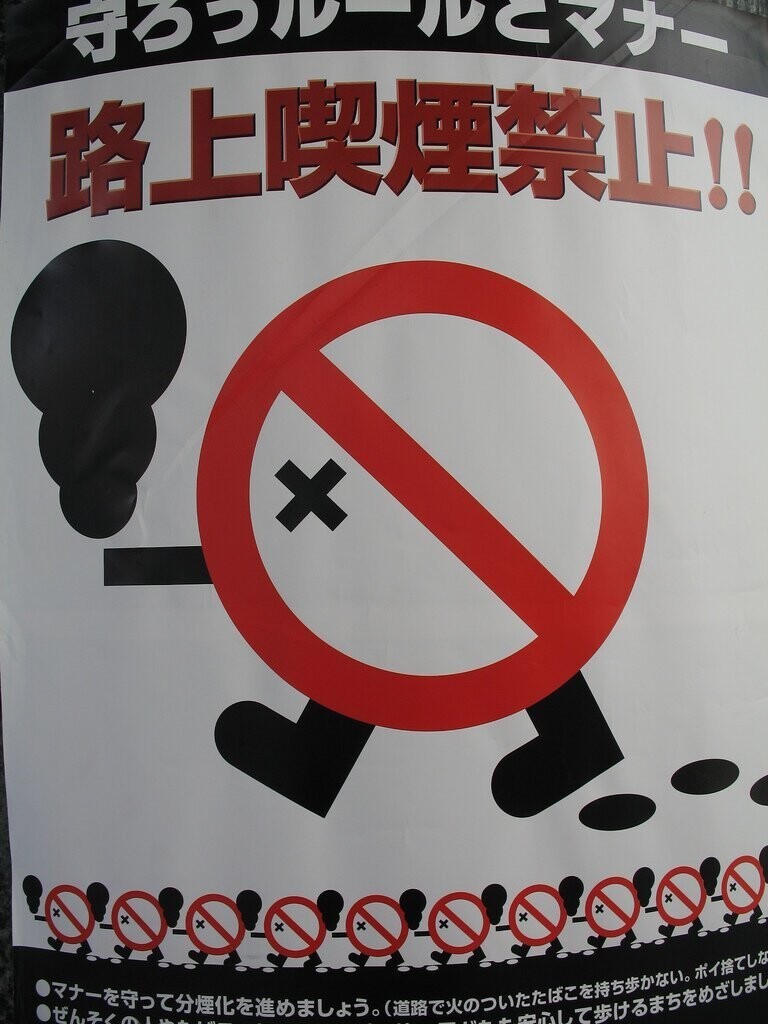 Не курить! Запретные знаки со всех уголков планеты