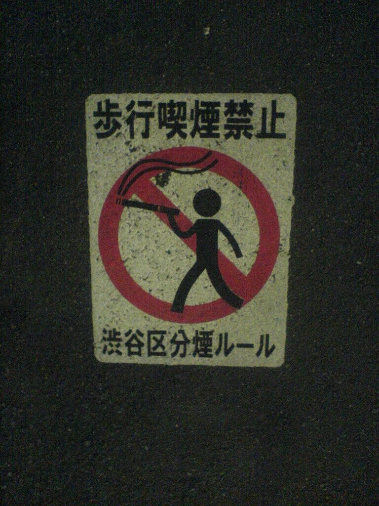 Не курить! Запретные знаки со всех уголков планеты