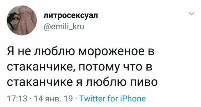 Намешалось