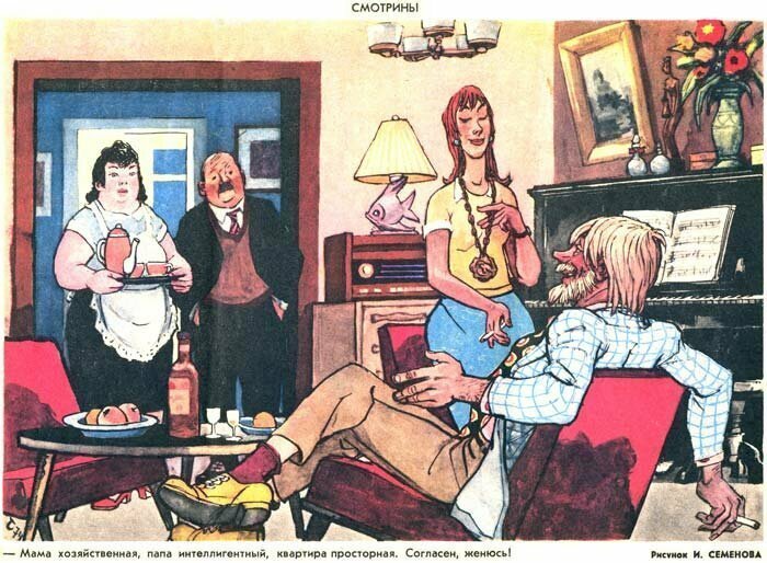 Советская карикатура на семейную тему