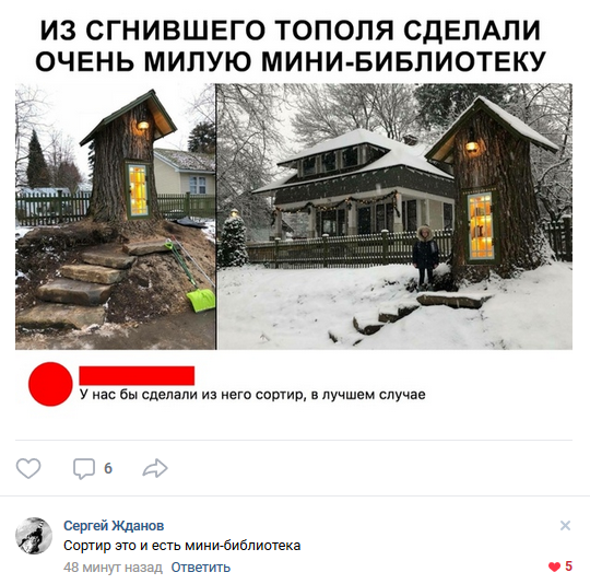 Забавные комментарии из социальных сетей (42 фото)