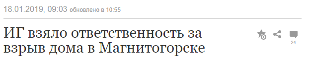 Газовые теракты и кто на них повёлся