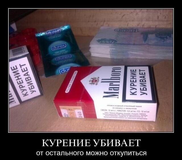 Курение убивает!