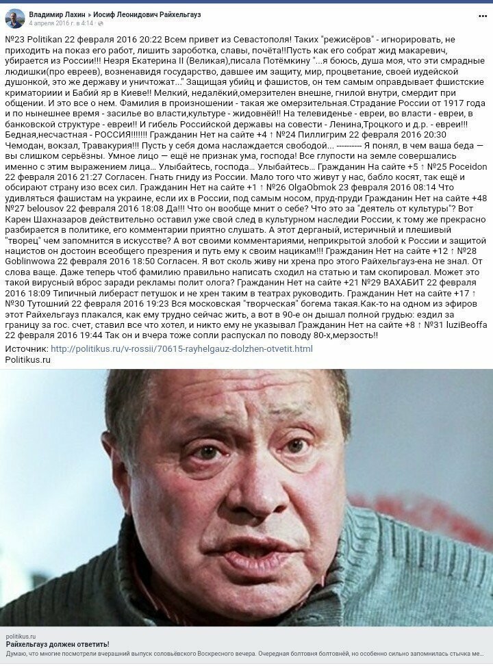 Райхельгауз- высокой нравственности эксперт. Со светлым лицом