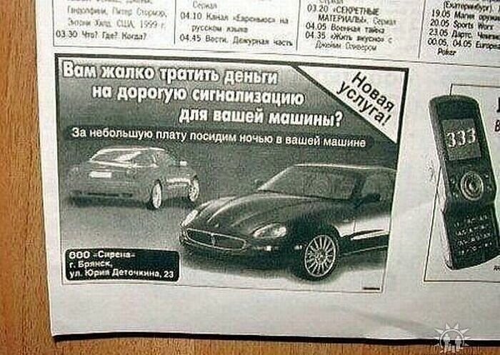 Автовсячина