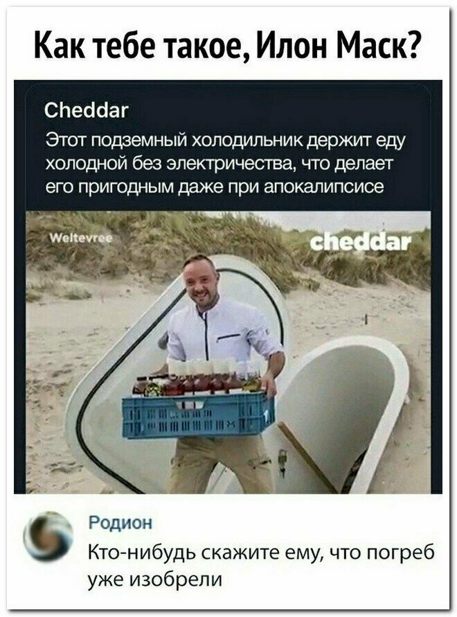 Прикольные комментарии из соцсетей