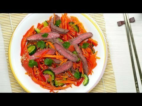 Корейский салат с говядиной 