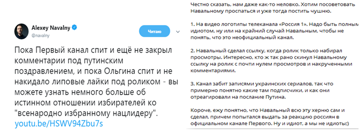Фейк про больницу разоблачен. Навального назвали «хайпожором»
