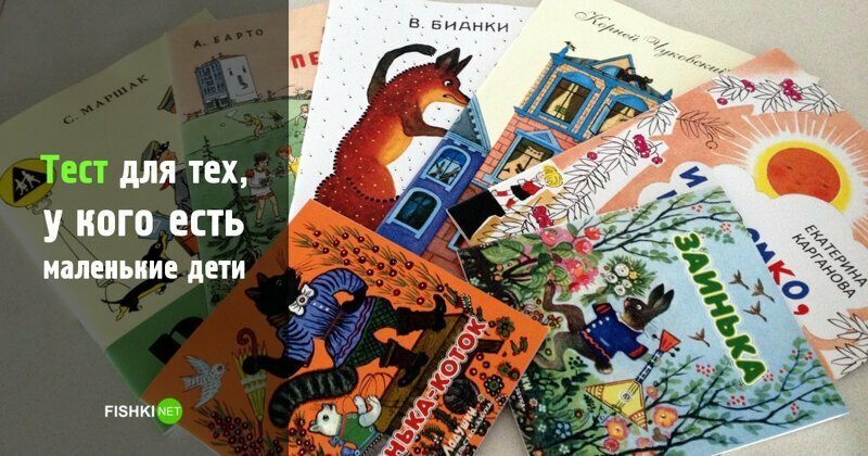 Тест: помните ли вы детские произведения?