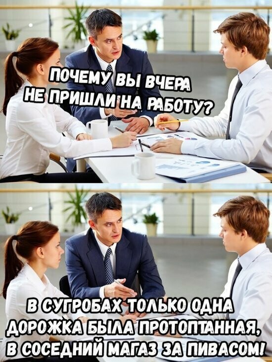 Намешалось