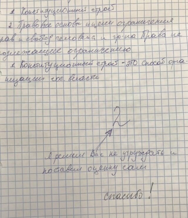 Намешалось