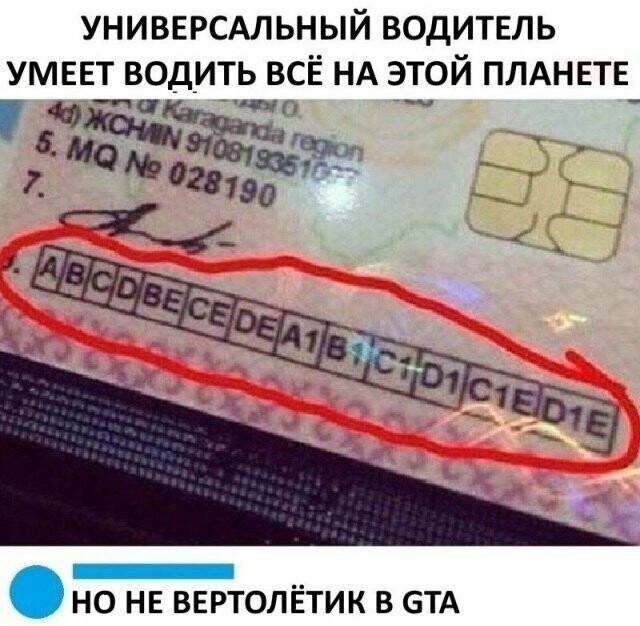 Намешалось