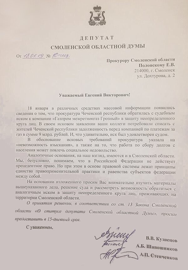 О победе Рамзана Кадырова, «газавате», долгах и страхах