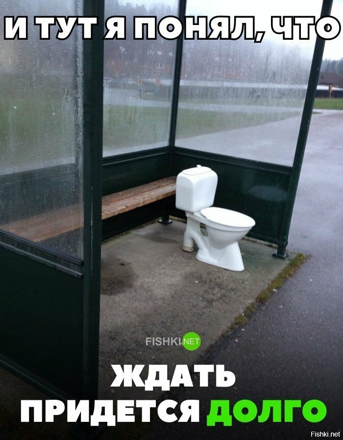 Ждать придётся долго