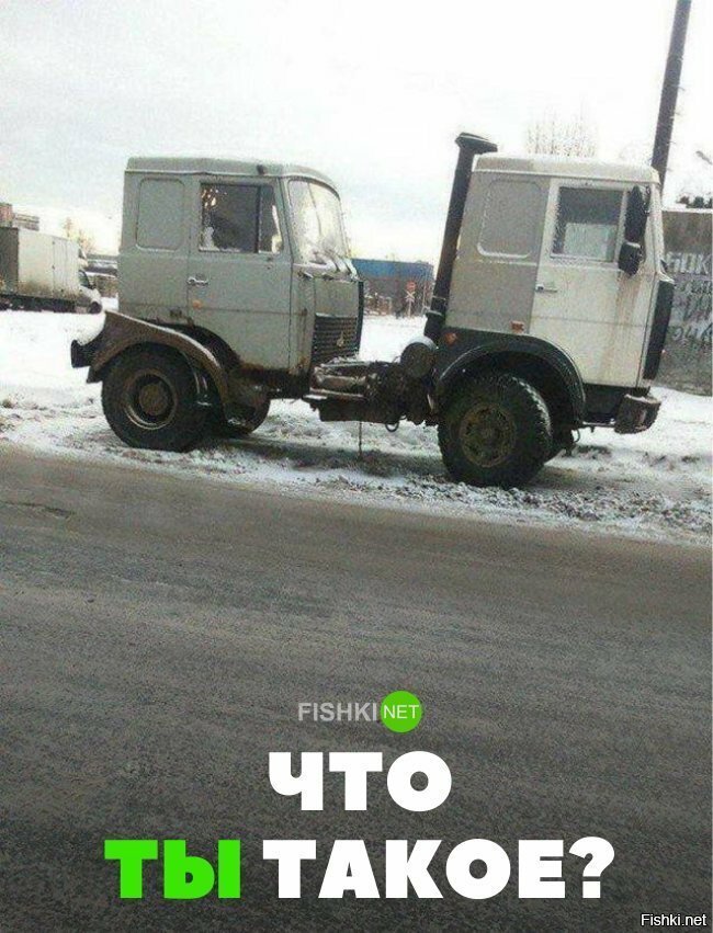 Что ты такое
