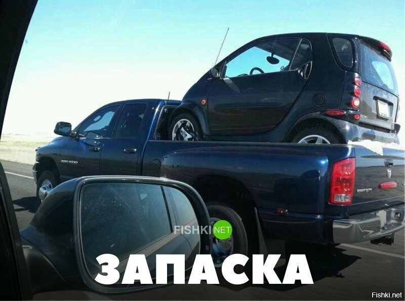 Запаска