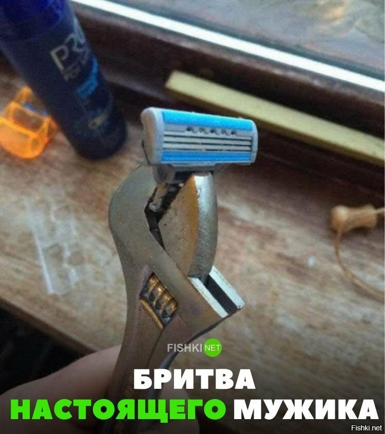 Бритва настоящего мужчины