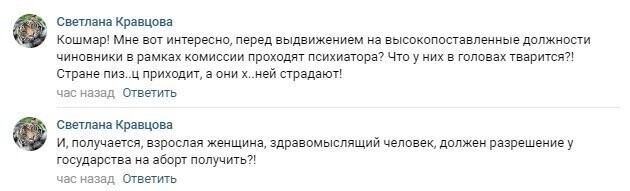 Теперь за одобрением на аборт отправляют к представителям местной власти 