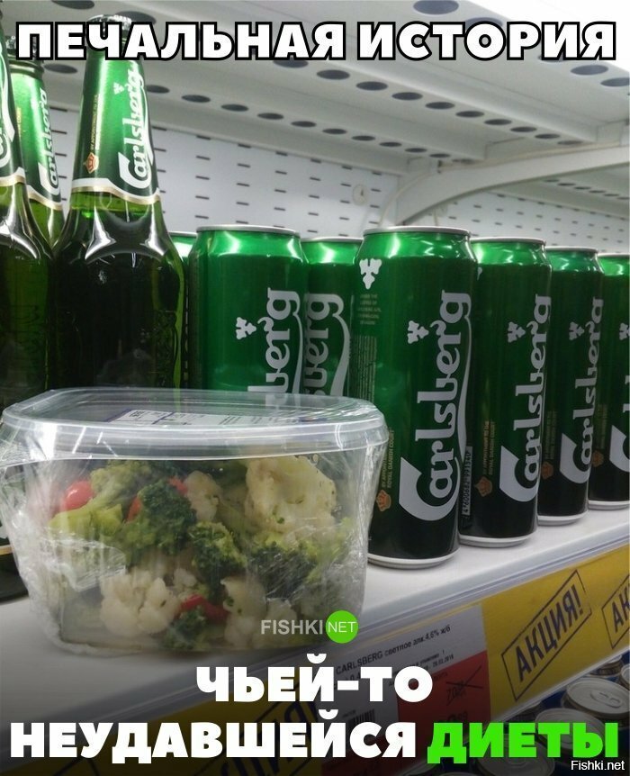 Диета не удалась