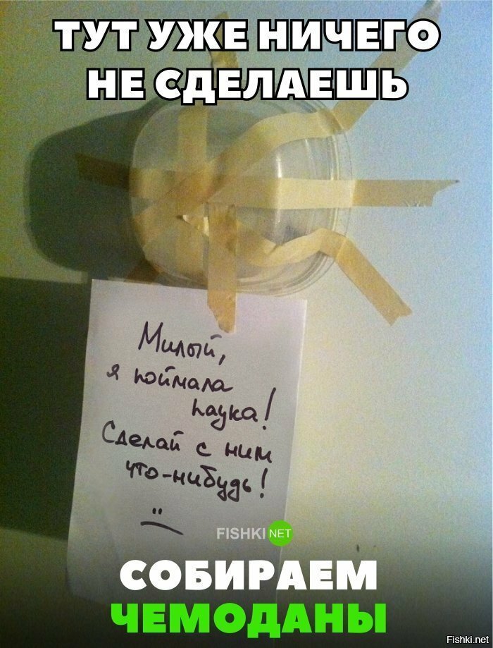 Пора валить