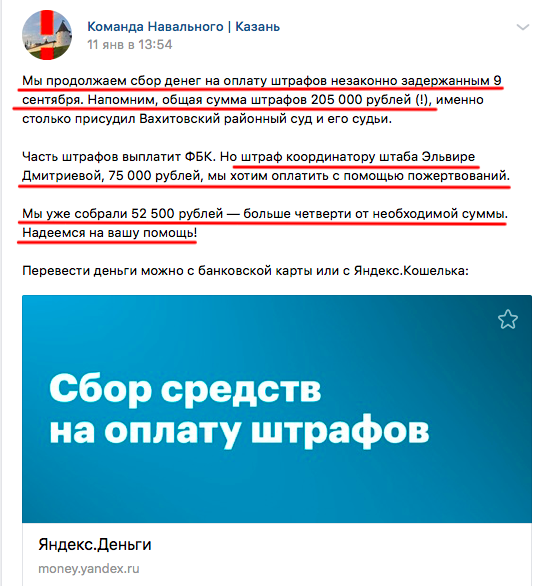 Пока активисты собирали 225 000 рублей на оплату штрафов, Навальный потратил миллион рублей на отдых