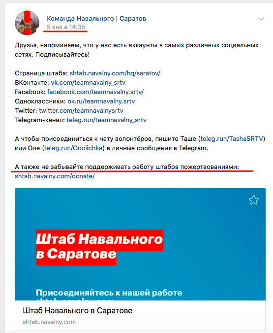 Пока активисты собирали 225 000 рублей на оплату штрафов, Навальный потратил миллион рублей на отдых