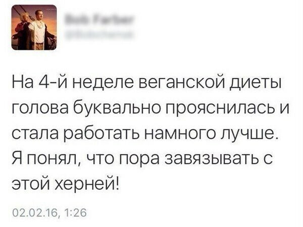 Прикольные картинки с надписями про веганов