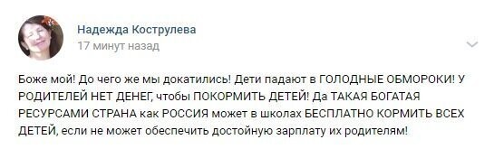 Дети в школах России голодают и падают в обмороки